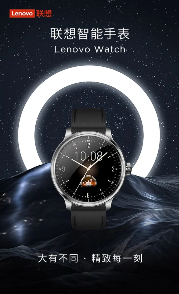 Lenovo Watch Announced